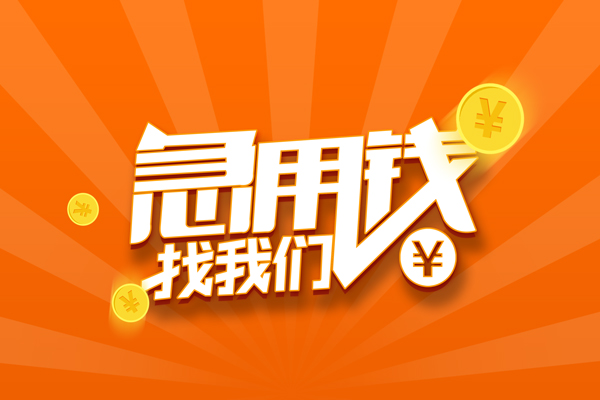 西安6身份证贷款分期