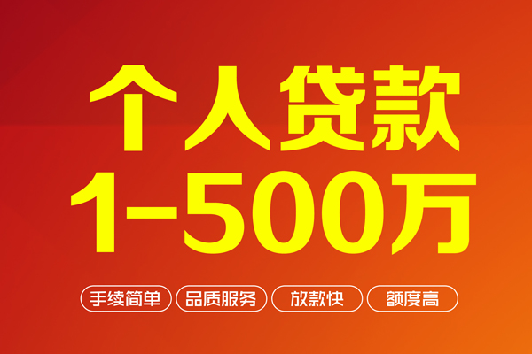 西安6网上小额贷款