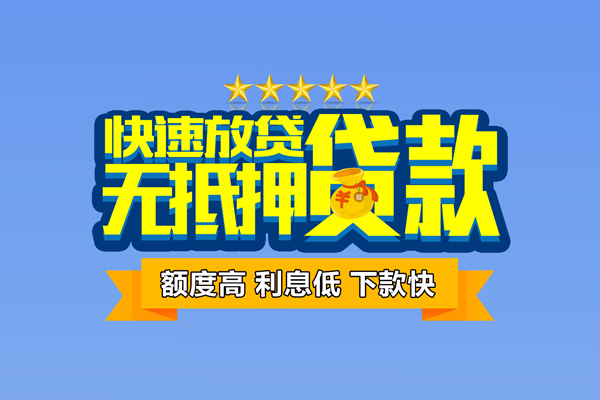 西安6无抵押私借空放