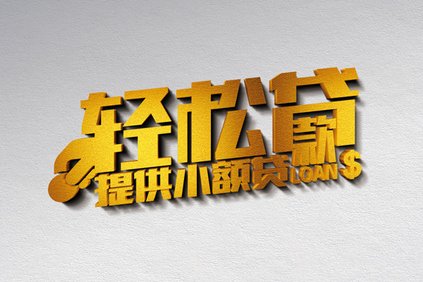 西安6靠谱个人借钱