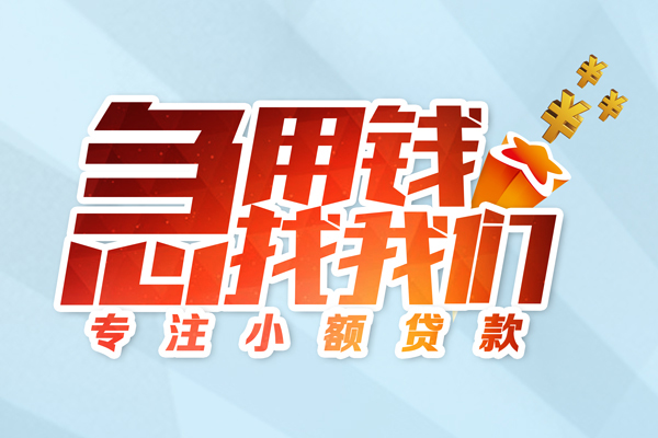 西安6短借公证